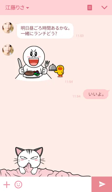 [LINE着せ替え] Meow.の画像3