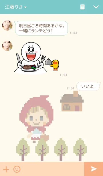 [LINE着せ替え] ドット絵 赤ずきんちゃんの画像3