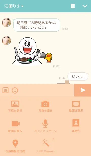 [LINE着せ替え] ドット絵 赤ずきんちゃんの画像4