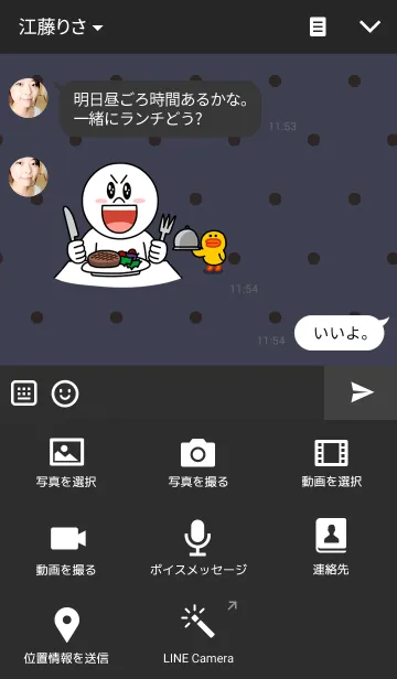 [LINE着せ替え] 白くまとあざらしの画像4