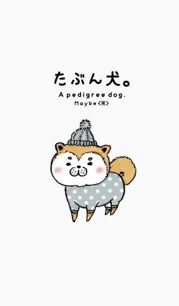 [LINE着せ替え] 「たぶん犬。」の画像1