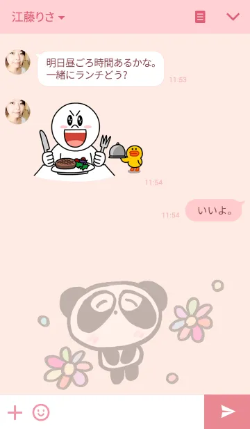 [LINE着せ替え] ぱんだのぴ〜ちゃん♪ ぴーちの画像3