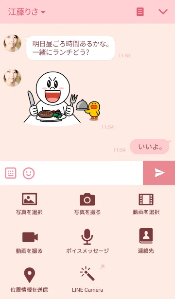 [LINE着せ替え] ぱんだのぴ〜ちゃん♪ ぴーちの画像4