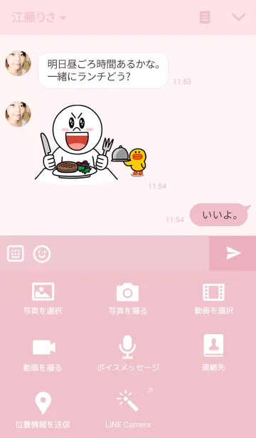 [LINE着せ替え] ぱんだのぴ〜ちゃん♪ 冬の画像4