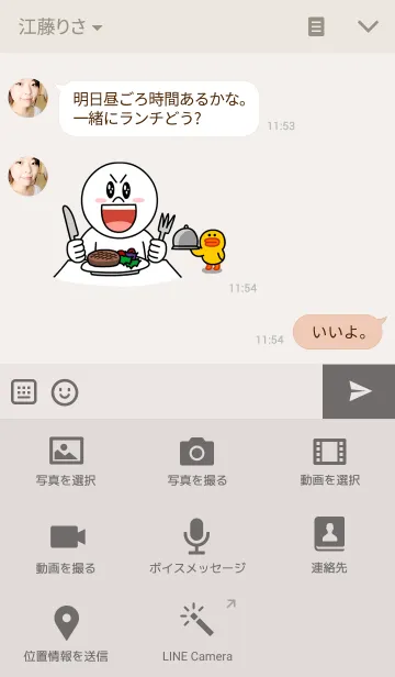 [LINE着せ替え] まんぼうの画像4