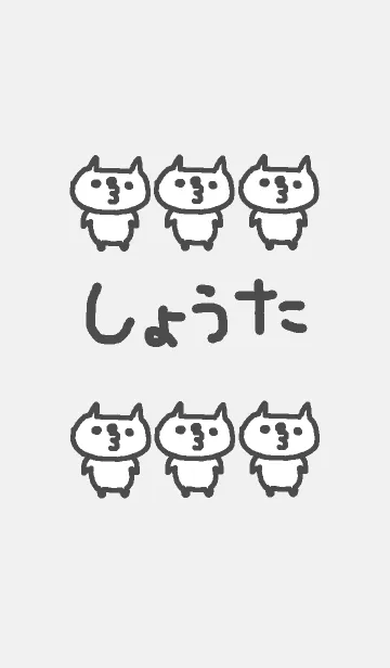 [LINE着せ替え] <しょうたさん>ねこ着せ替えの画像1