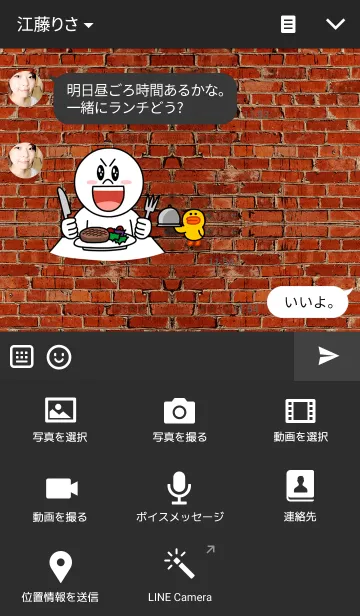 [LINE着せ替え] Industrial style red brick wallの画像4