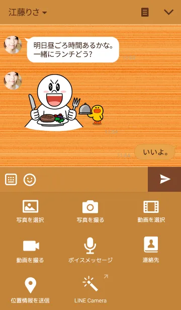 [LINE着せ替え] Natural,woodの画像4