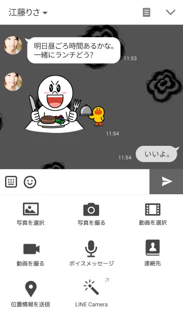 [LINE着せ替え] キャットフローラル ブラックの画像4