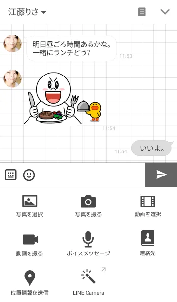 [LINE着せ替え] Simple Icons Themeの画像4