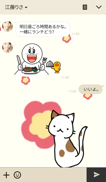 [LINE着せ替え] キャットフローラル ピンクの画像3