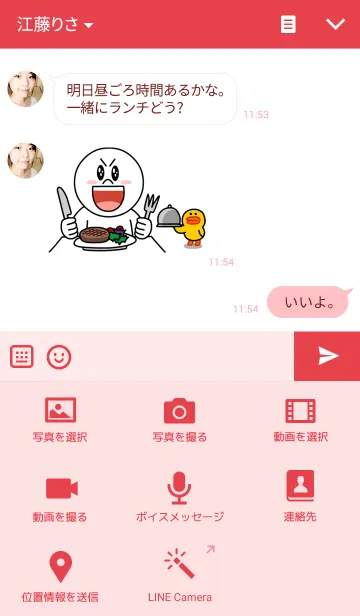 [LINE着せ替え] シンプル <ホワイト＆ベビーピンク>の画像4