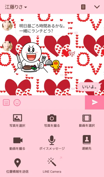 [LINE着せ替え] the heart theme v.3の画像4