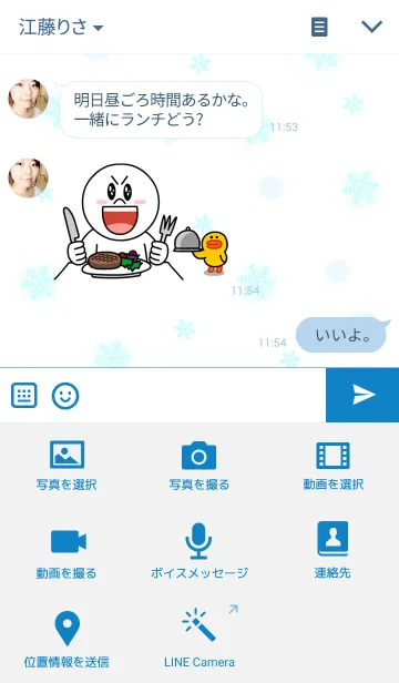 [LINE着せ替え] ペア♡ほっとぼーいの画像4