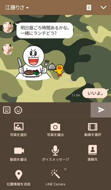 [LINE着せ替え] Camouflage 2の画像4