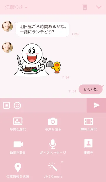 [LINE着せ替え] らびっときゃろっとの画像4