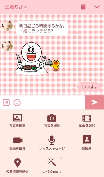 [LINE着せ替え] ギンガムチェック×文字の画像4
