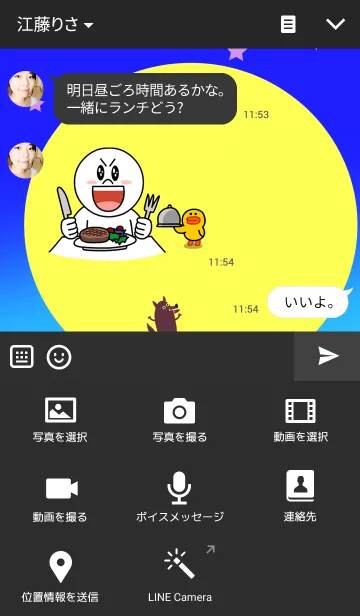 [LINE着せ替え] オオカミ月夜のダンスの画像4