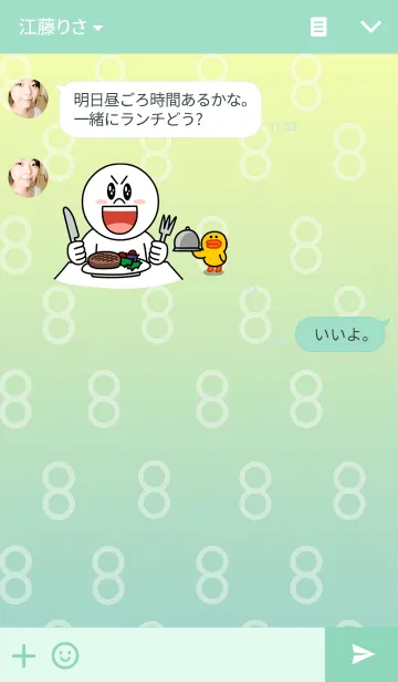 [LINE着せ替え] LUCKY NUMBERの画像3