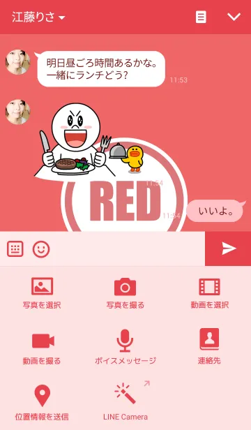 [LINE着せ替え] ★REDの画像4