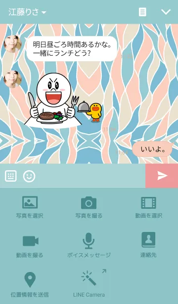 [LINE着せ替え] Bloom 3の画像4