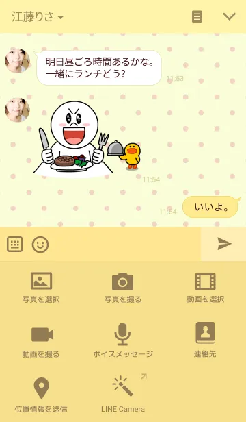 [LINE着せ替え] リボン ラビットの画像4