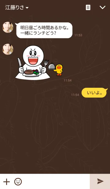 [LINE着せ替え] CACAO100%の画像3