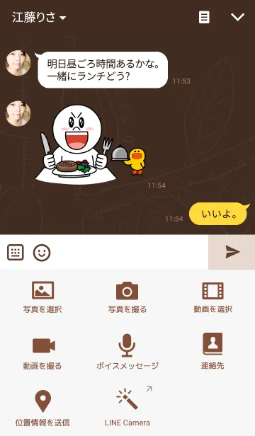 [LINE着せ替え] CACAO100%の画像4