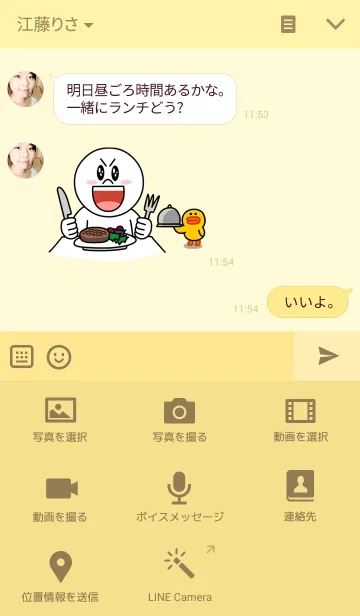 [LINE着せ替え] うさひな with ぺんぺん 9の画像4