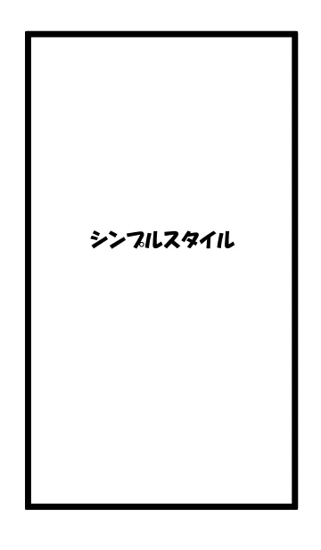 [LINE着せ替え] シンプル×カタカナの画像1