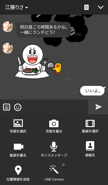 [LINE着せ替え] フラワー ブラックの画像4