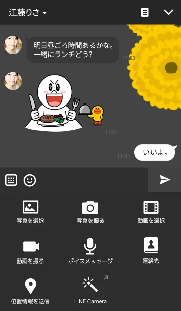 [LINE着せ替え] フラワー イエローの画像4