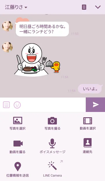 [LINE着せ替え] じみうさ フラワーの画像4