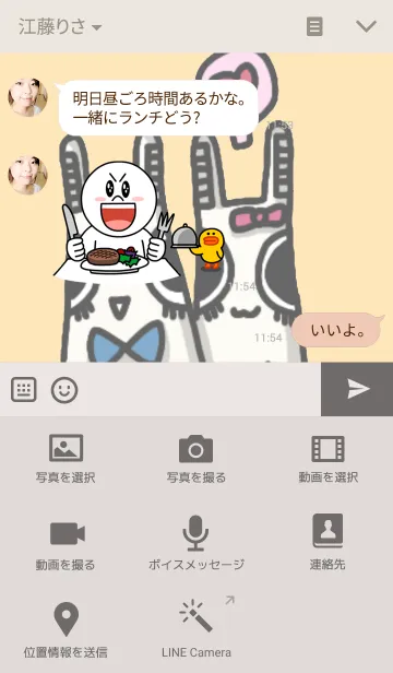 [LINE着せ替え] ウサギの宝物のテーマステッカーの画像4