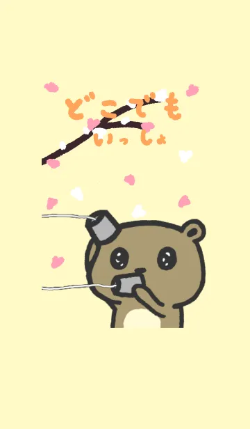 [LINE着せ替え] まあクマとハチミツ熊 *甘いデビュー*の画像1