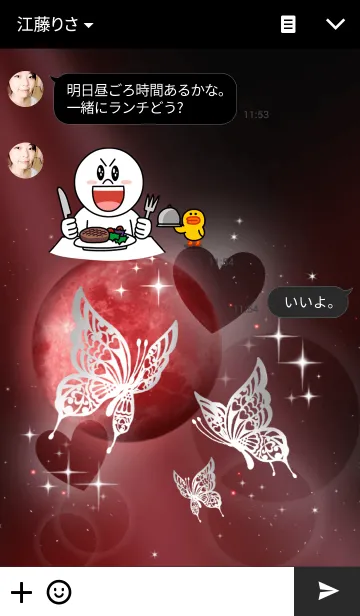 [LINE着せ替え] ♥ペア♥Butterfly in the FullMoon redの画像3