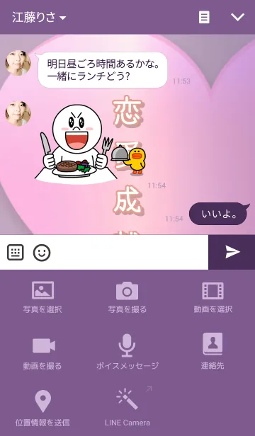 [LINE着せ替え] 恋愛成就★Purpleの画像4