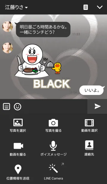 [LINE着せ替え] ★シンプル BLACKの画像4