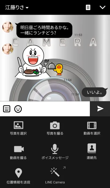 [LINE着せ替え] ★CAMERAの画像4