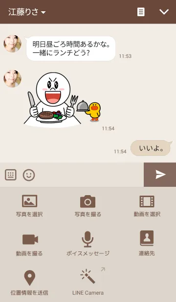 [LINE着せ替え] シンプル <チョコレート>の画像4