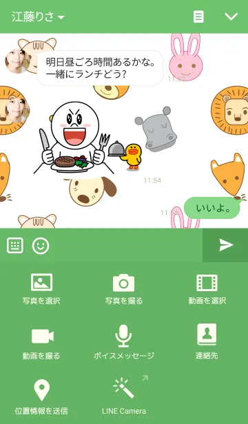 [LINE着せ替え] Fish ＆ Friend themeの画像4