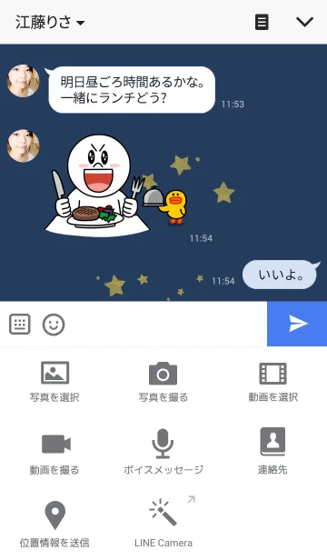 [LINE着せ替え] One point ＆ message おやすみ、良い夢を☆の画像4