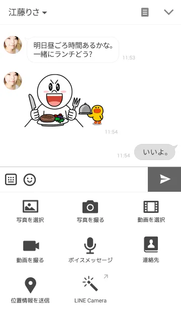 [LINE着せ替え] シンプルホワイト <ふきだし>の画像4