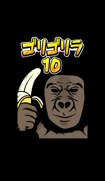 [LINE着せ替え] ゴリゴリラ10 ジャングル編の画像1