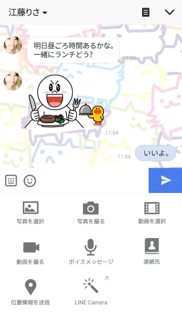 [LINE着せ替え] わんわんわんの画像4