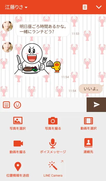 [LINE着せ替え] 真っ赤なロブスターの画像4