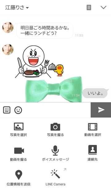 [LINE着せ替え] リボンがだいすき。の画像4