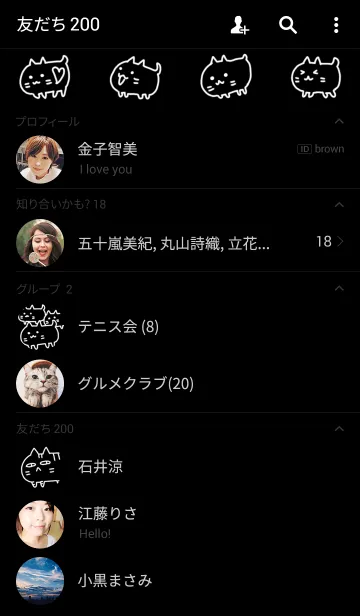 [LINE着せ替え] ネコが。 ブラックの画像2