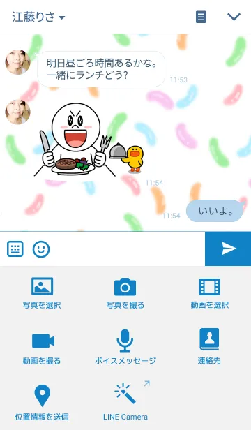 [LINE着せ替え] Jelly Beansの画像4