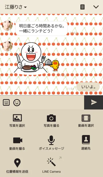 [LINE着せ替え] チェリーの画像4